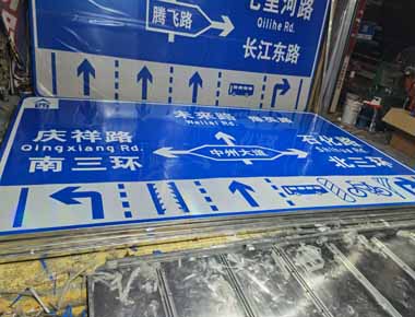 淮南制作交通标志牌厂家