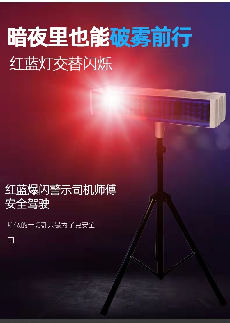 淮南淮南爆闪灯厂家直销
