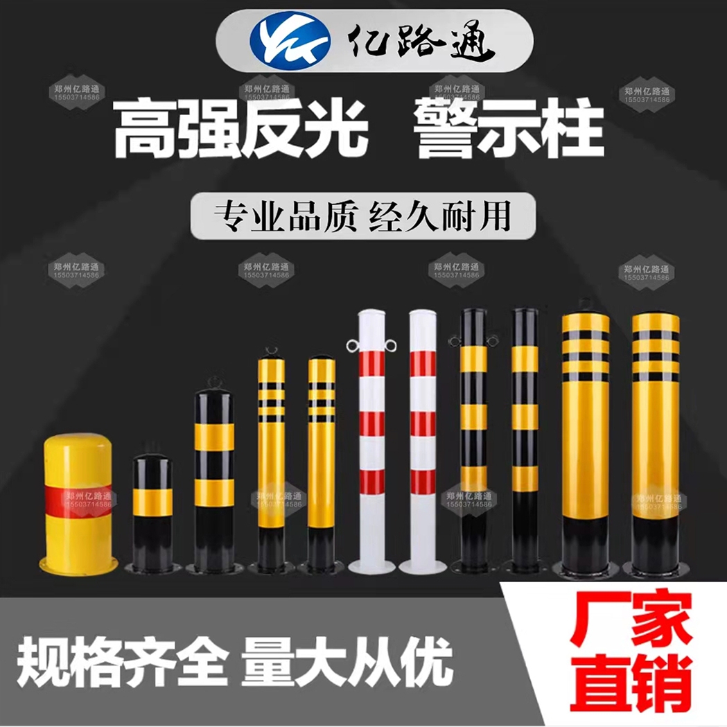淮南淮南警示柱厂家直销