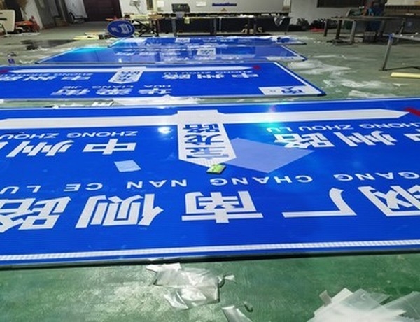 淮南淮南河南道路标牌厂家