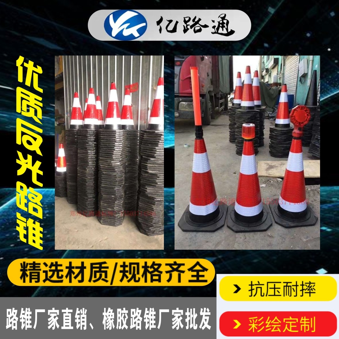 淮南淮南路锥厂家直销