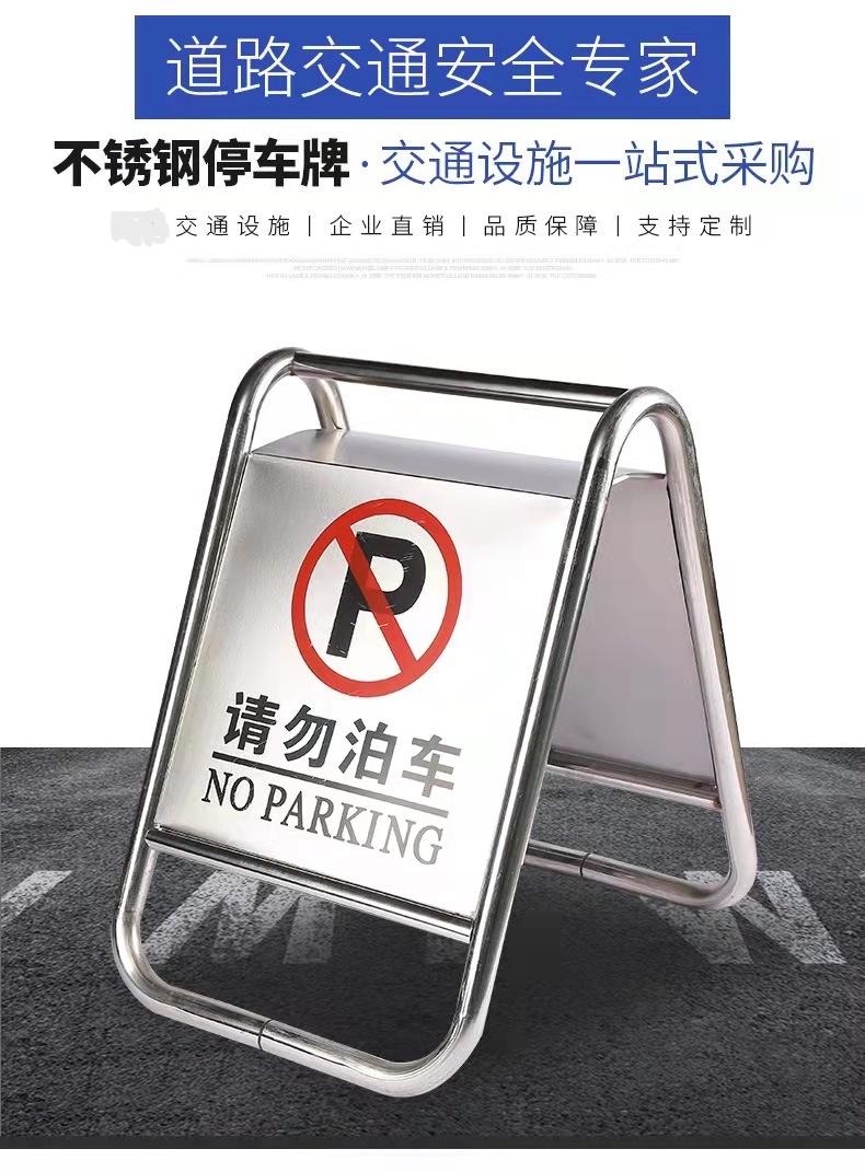 淮南淮南不锈钢停车牌厂家
